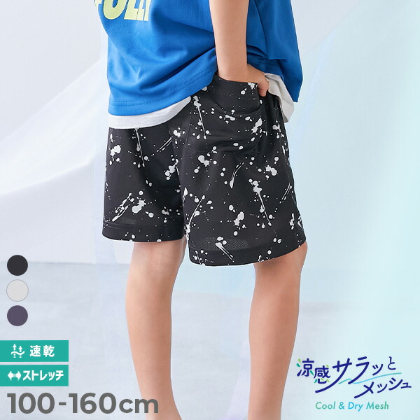 🆕【⭐訂購⭐】🌀 🇯🇵 日本直送🇯🇵 速乾 涼爽 透氣 網眼 潑墨印花短褲［3款選］🌀[ELCA-0285][260430]