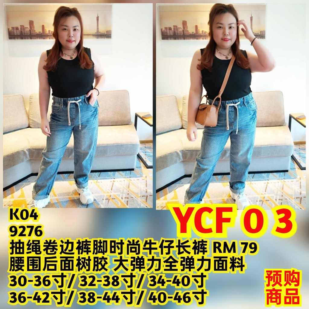 YCF03 9276 抽绳卷边裤脚时尚牛仔长裤