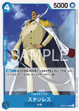 One Piece TCG Card Game - Op05-045 (C) Stainless