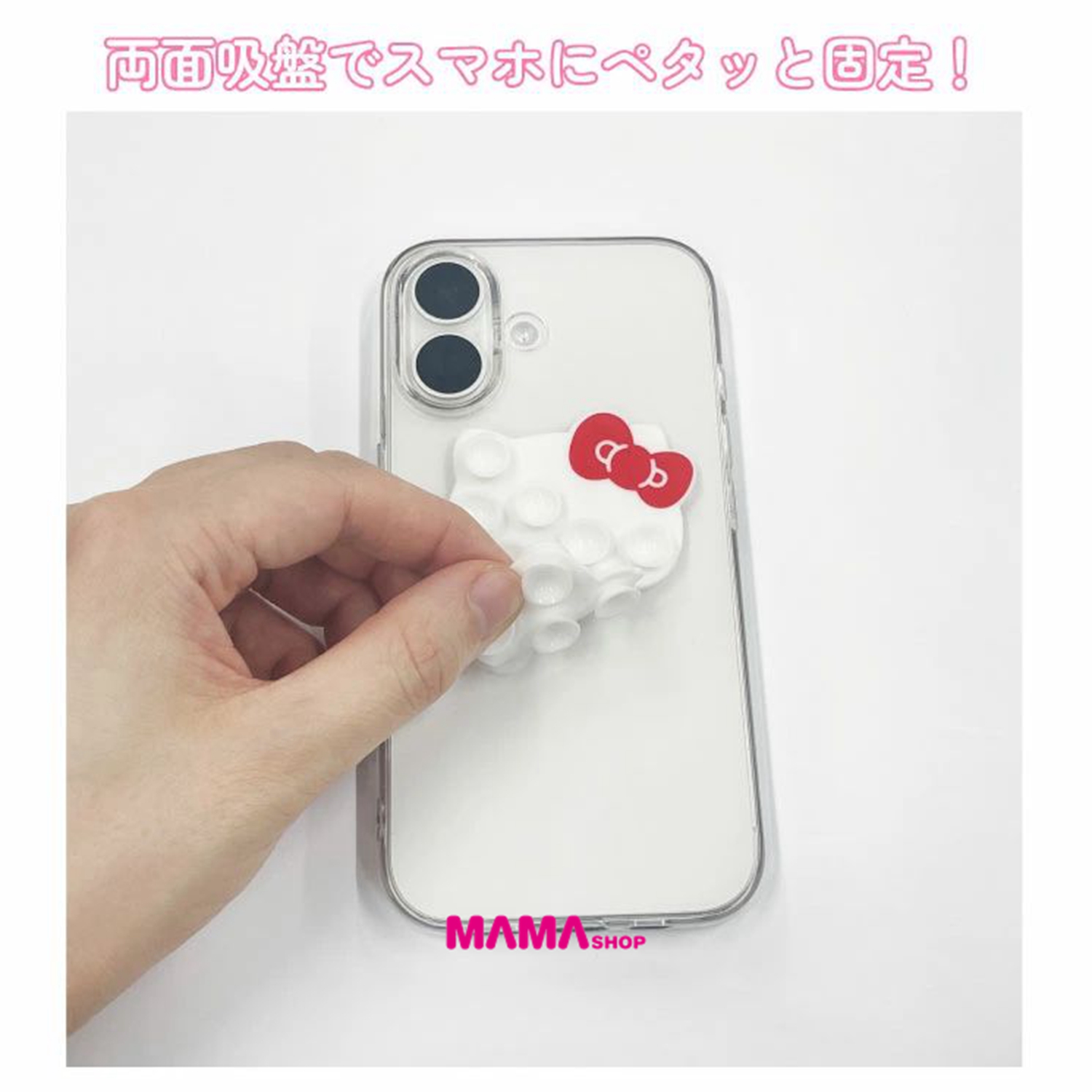 日本直送Sanrio 手機吸盤