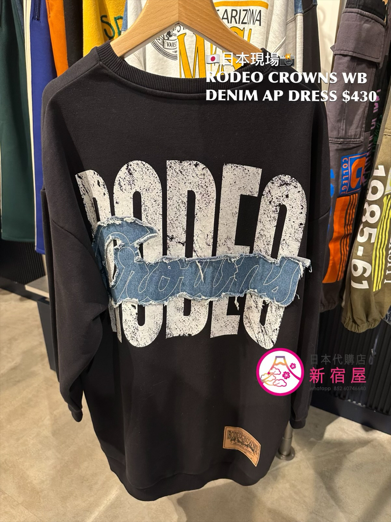 RODEO CROWNS WIDE BOWL DENIM APPLIQUÉ DRESS