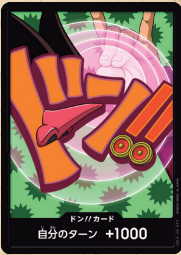 Japanese Version TCG ONEPIECE Card Game - PRB02  FOIL DON