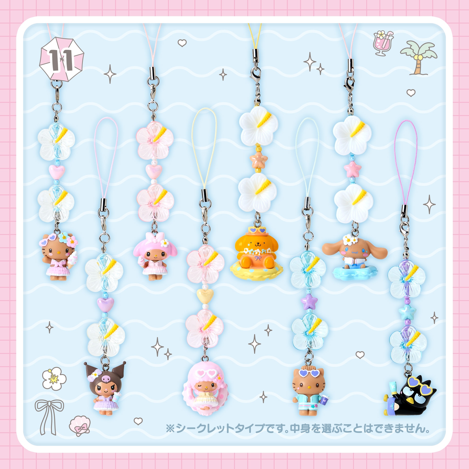🌸 【預訂】Summer Pool Series - No.11-Charm(隨機)