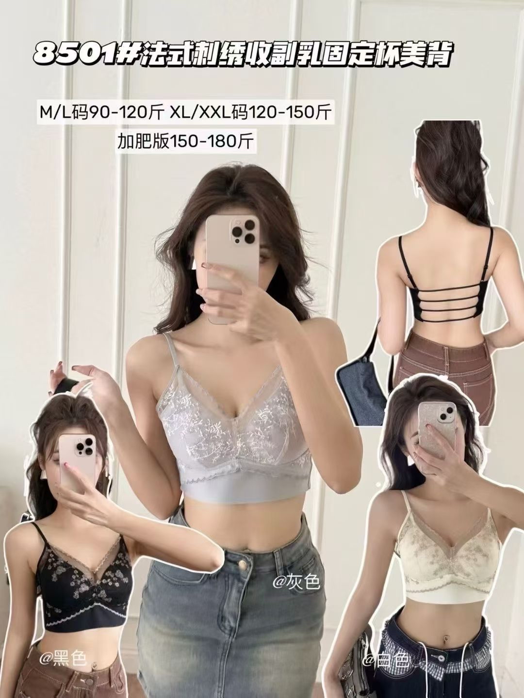 6746 法式刺绣收副乳美背内衣