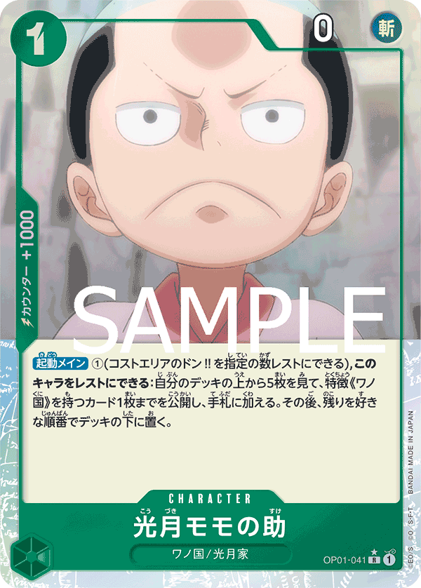 One Piece TCG Card Game - Op01-041 (R) Momonosuke (AA)