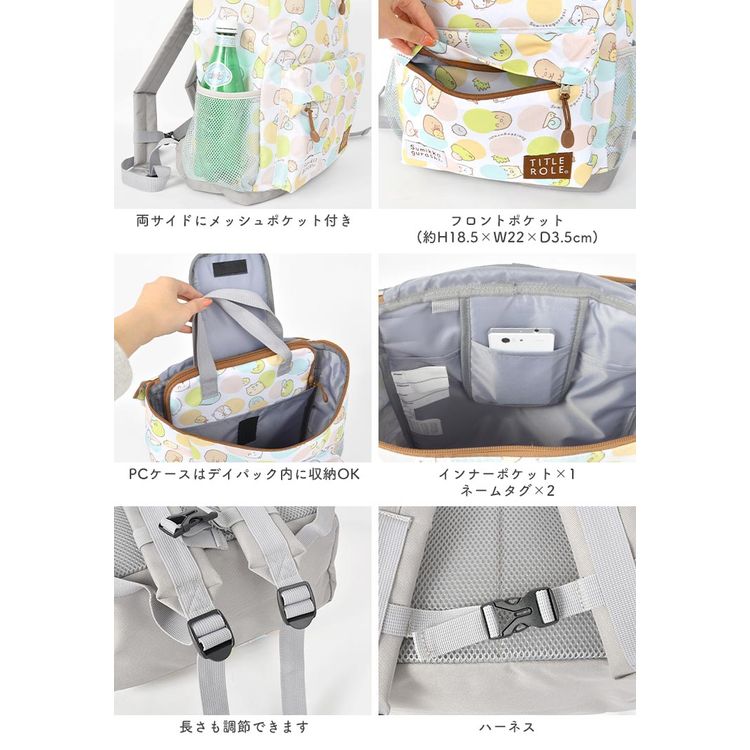 【⭐訂購⭐】 🇯🇵日本直送🌀 #角落生物 22L 大容量兒童背包 (連電腦袋) 🌀 [PHLD-0025] [261122]