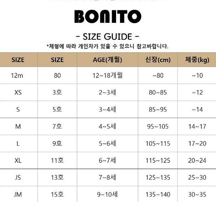 🇰🇷Bonito褲