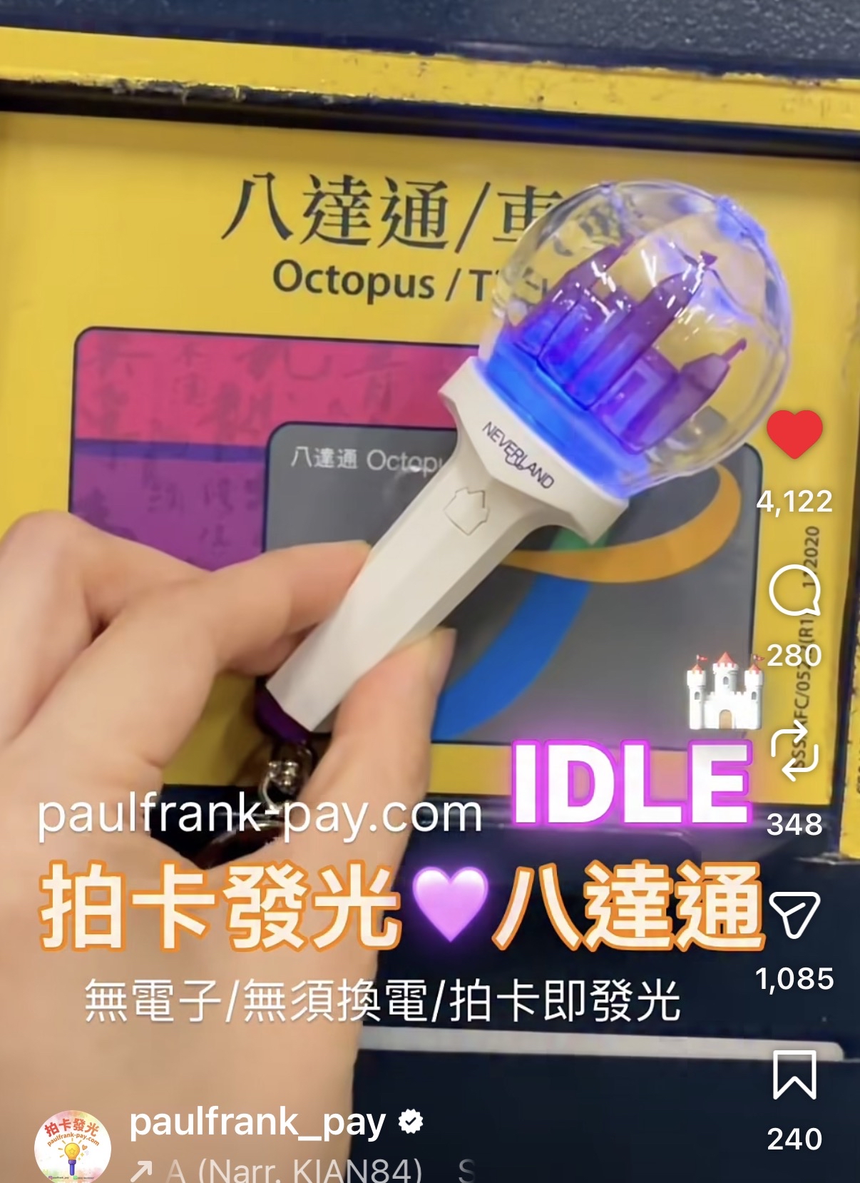 i-DLE（fan made version ） 迷你應援手燈拍卡發光八達通