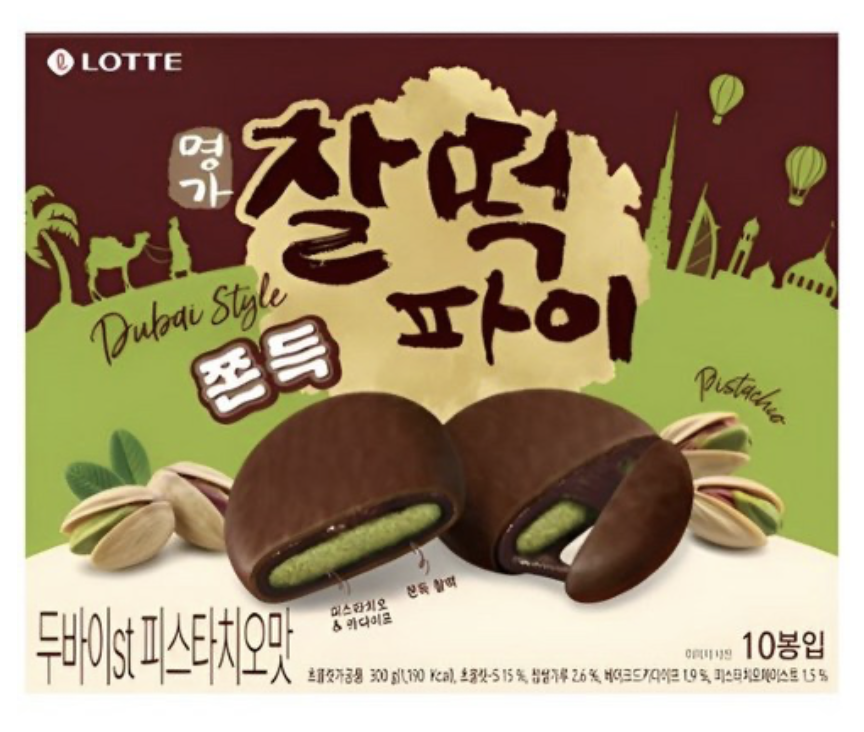 韓國限定 樂天 LOTTE 杜拜朱古力 開心果麻糬 10入/盒｜Dubai Style Pistachio Pie