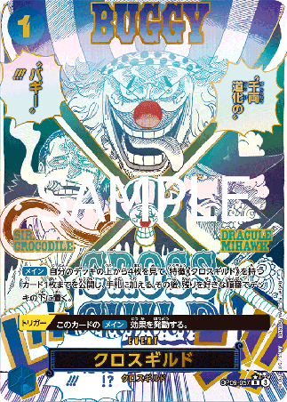 One Piece TCG Card Game - Op09-057 (SP) Cross Guild (AA)