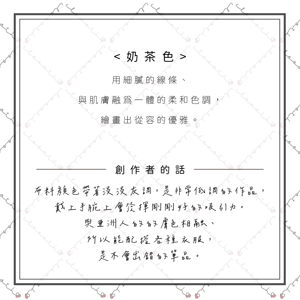 奶茶色