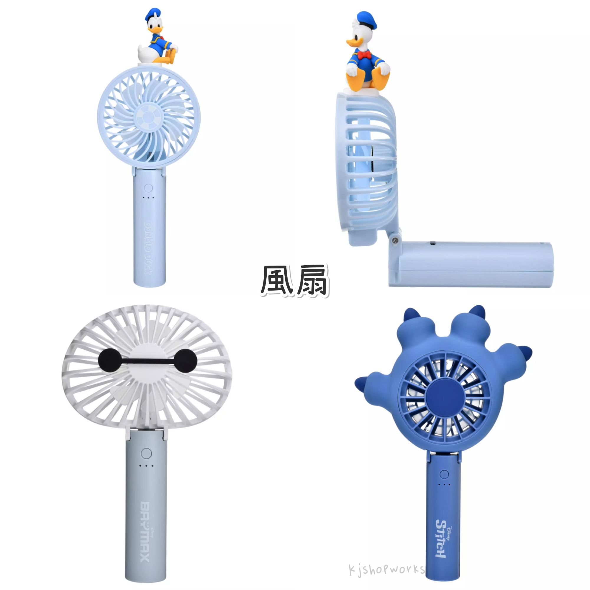 預訂 風扇 Donald Baymax Stitch