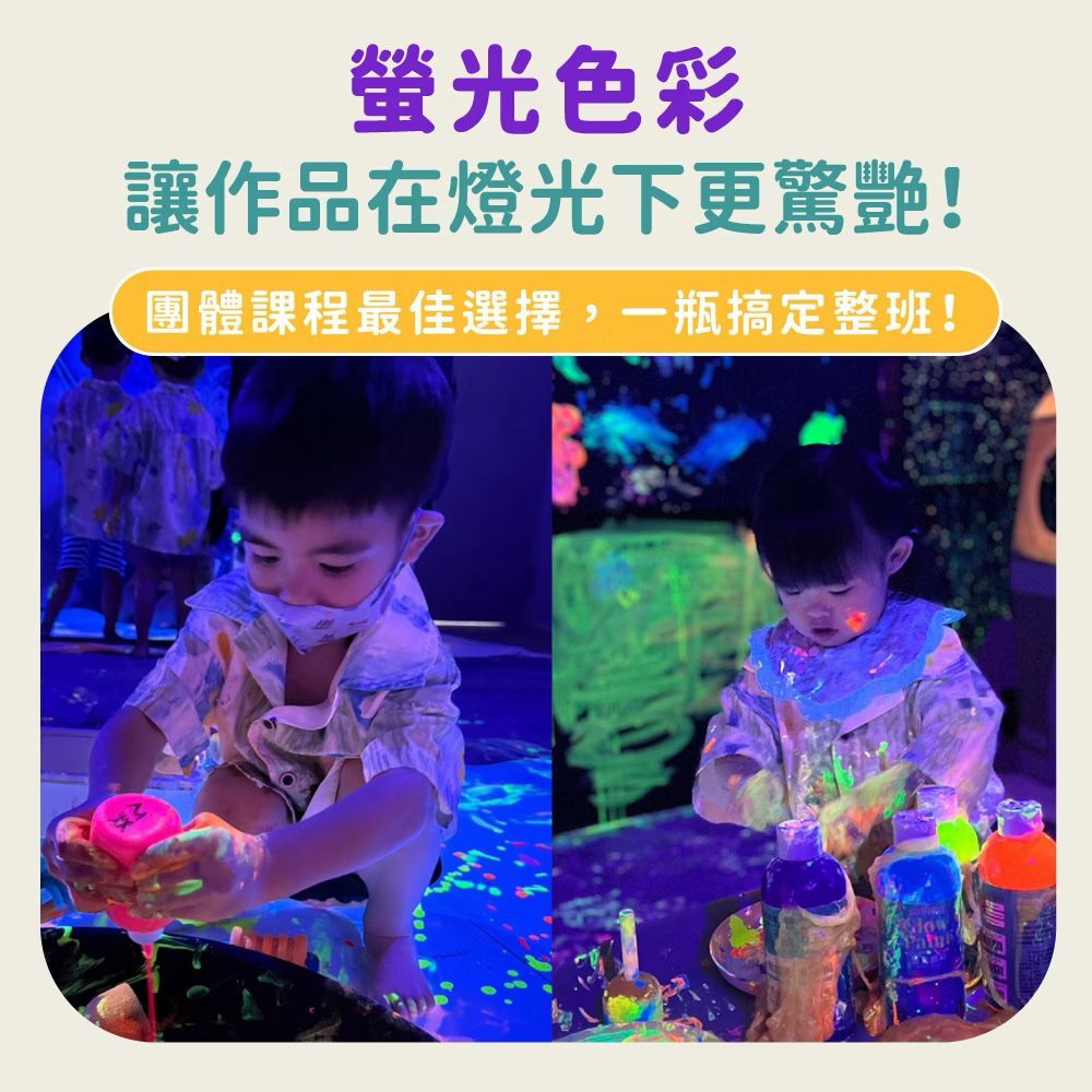 Mamayo螢光顏料500ml-六瓶組(綠/藍/黃/粉/橘/紫)