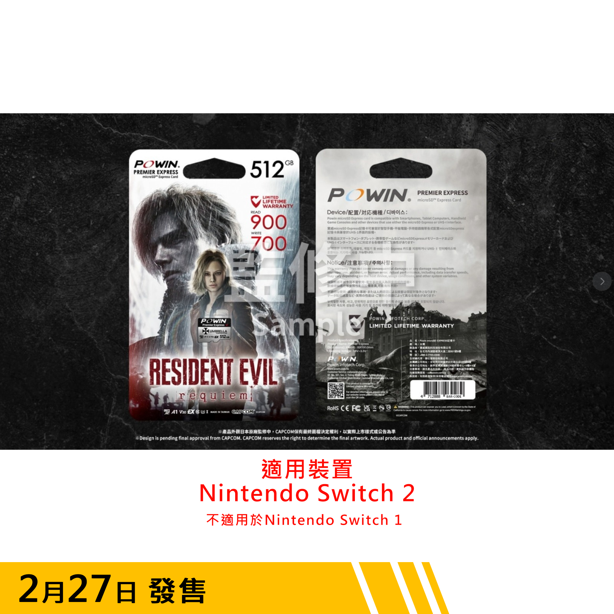 【預訂】Powin x Capcom microSD EXPRESS 生化危機9特別版記憶卡 512GB (RE款)