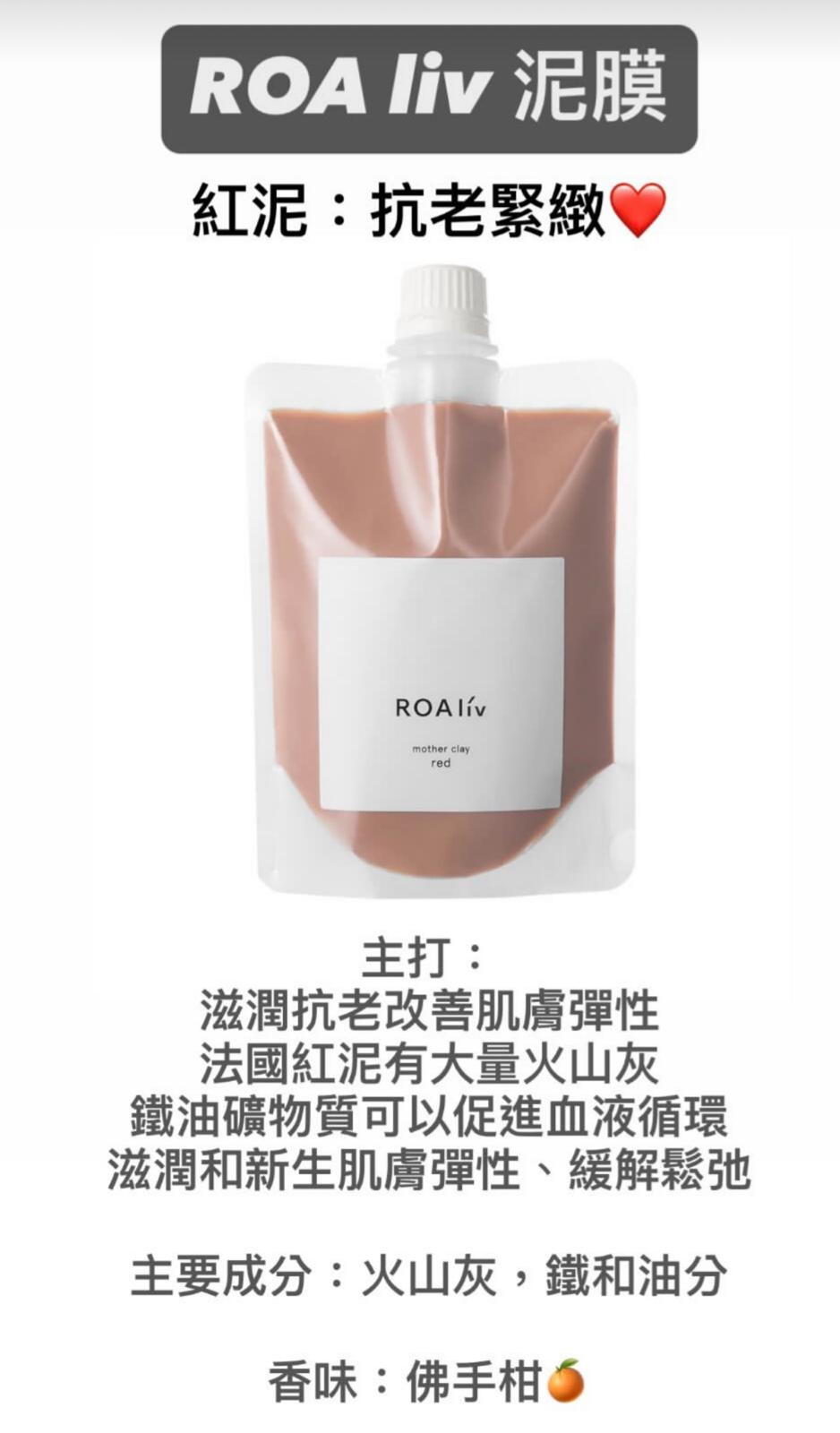 ROAliv北海道天然洋槐蜂蜜泥膜240g 日本第一款蜂蜜海泥面膜品牌🏆 北海道蜂蜜🍯➕沖繩海泥🌊天然的成分🈚️添加 孕婦產婦都可以安心使用～值得入手🛒 💛黃色提拉緊致✔️❤️紅色延緩衰老✔️ 🩷粉色補水滋潤✔️🤍白色清潔 提亮✔️ 💚綠色控油祛痘✔️🖤黑色深層清潔✔️