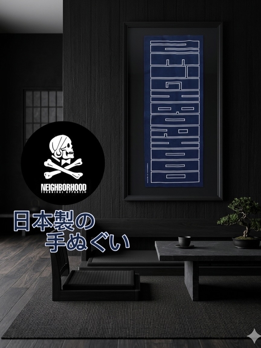 【5月訂購】 NEIGHBORHOOD 日本製の手ぬぐい(掛布)