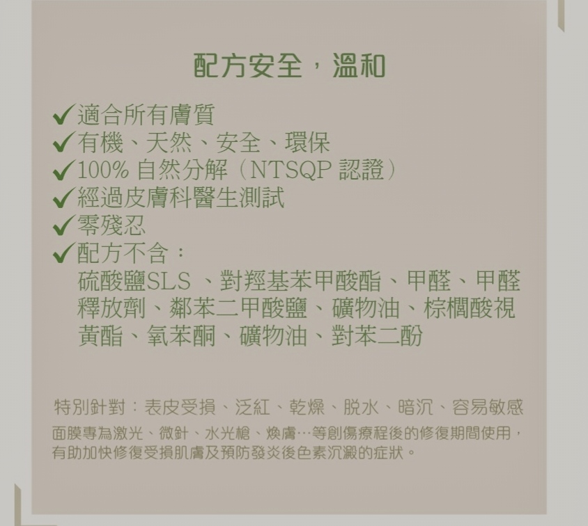 SMS Cosmetic  醫美光纖面膜 