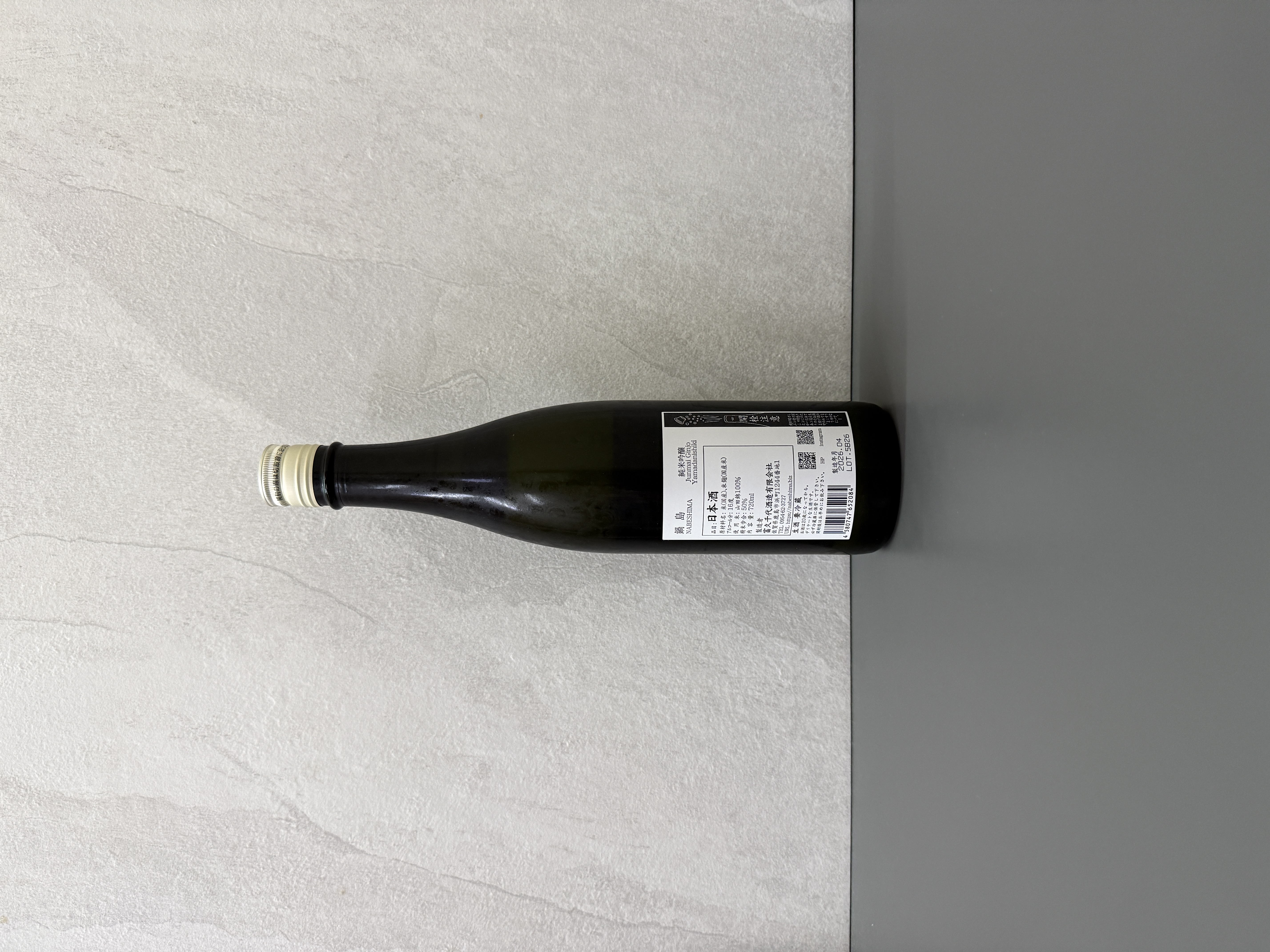 鍋島 純米吟釀 山田錦 生酒 720ml