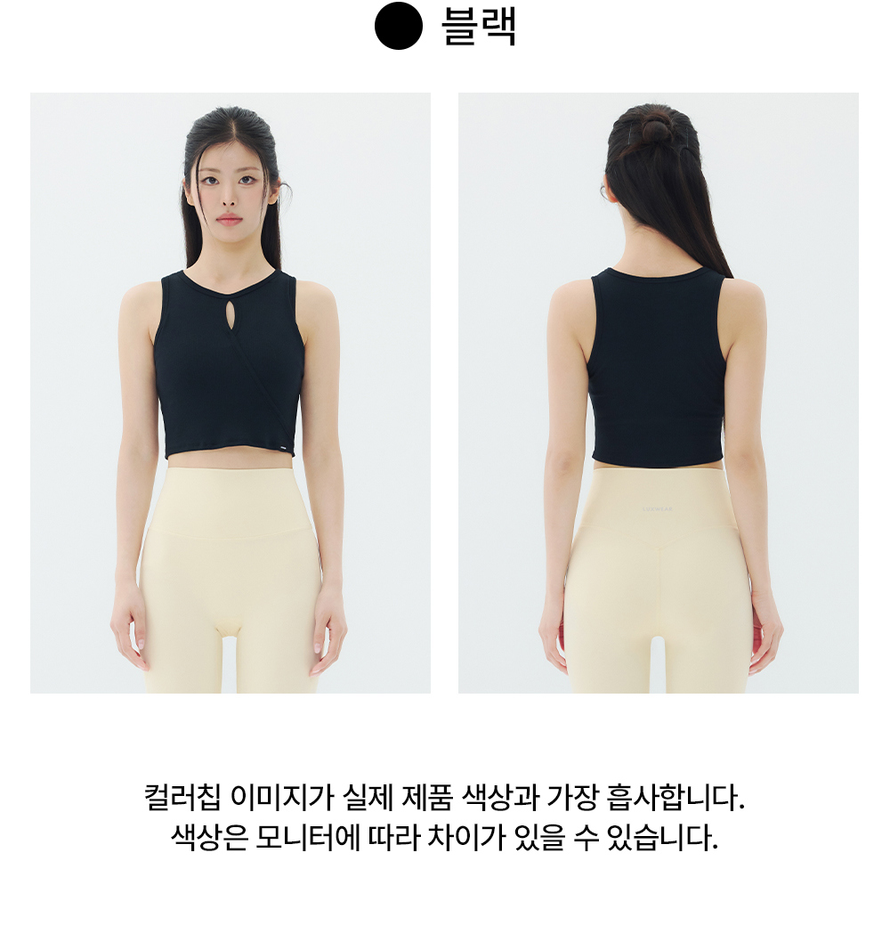 預購_Modal Cutout Sleeveless Top by Lux wear