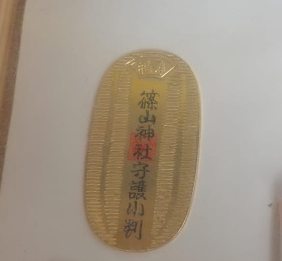 難波八阪神社 金運小判御守