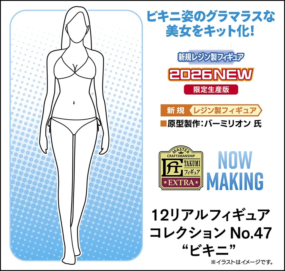 1/12 12 Real Figure Collection No.47 Bikini