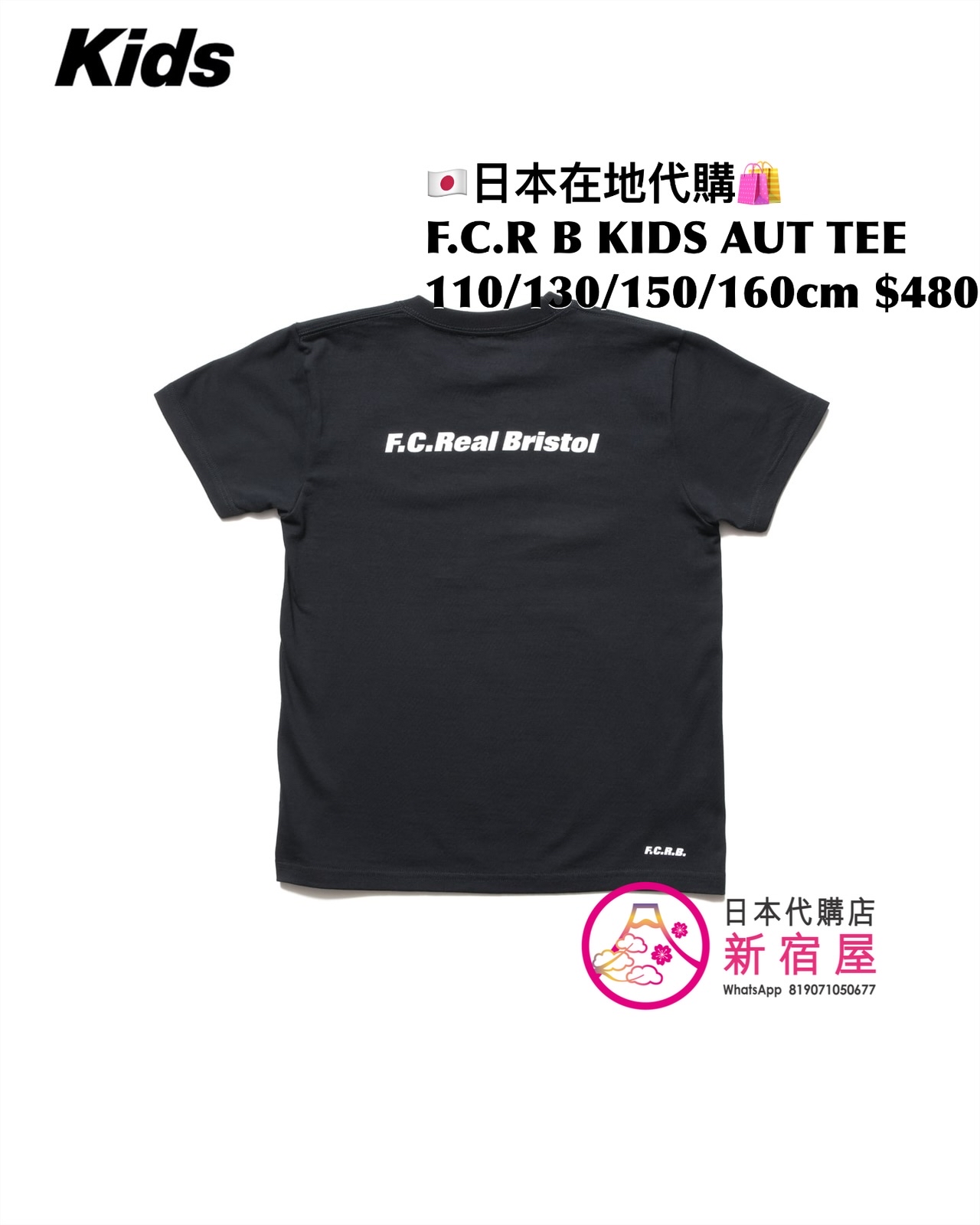 F.C. REAL BRISTOL KIDS AUTHENTIC TEE