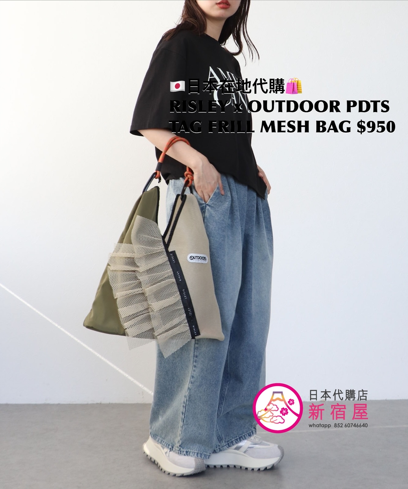 RISELY x OUTDOOR PRODUCTS TRIANGLE FRILL MESH BAG 