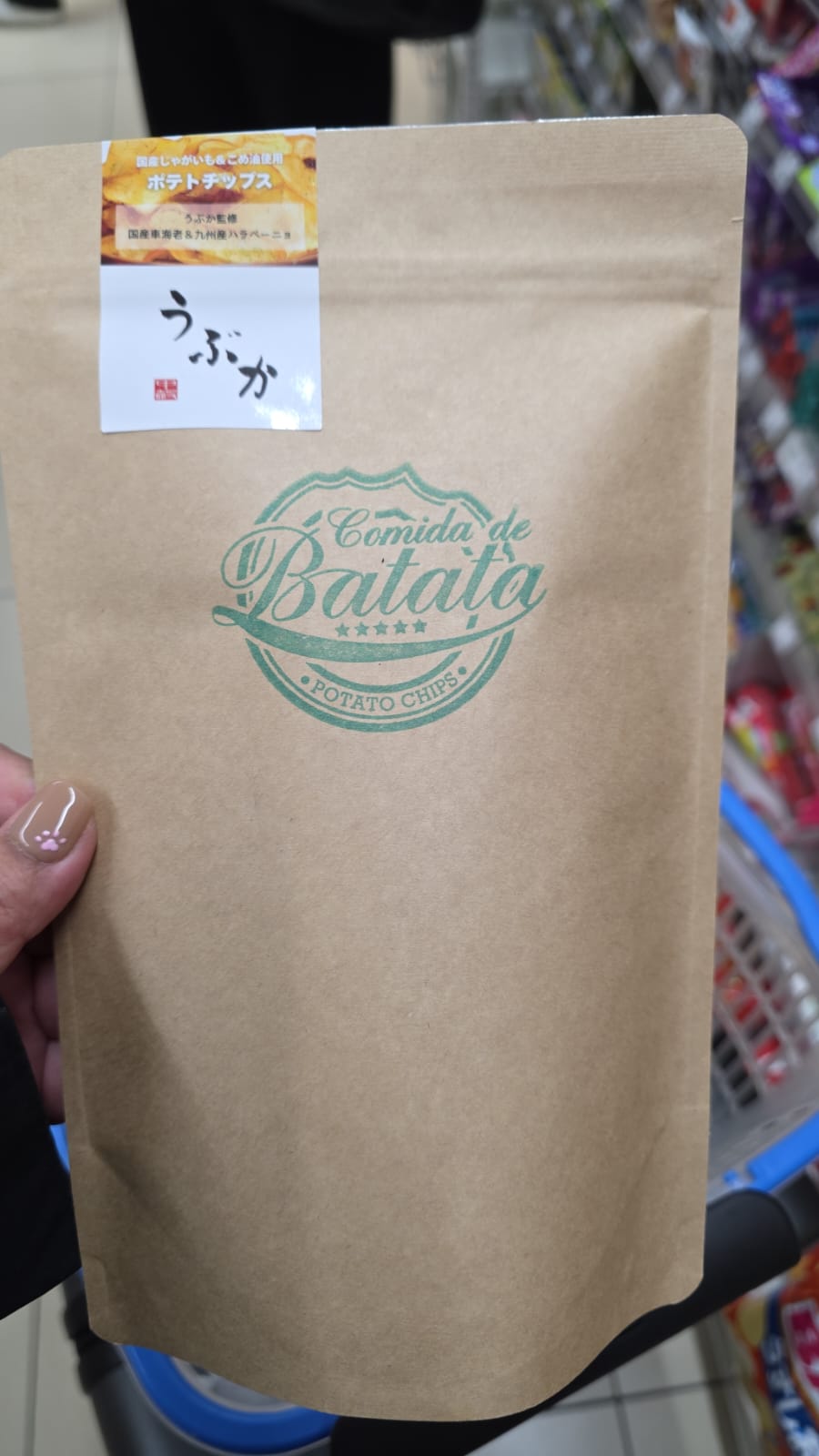 うぶか監修国産車海老&九州産ハラペーニョポテトチップス