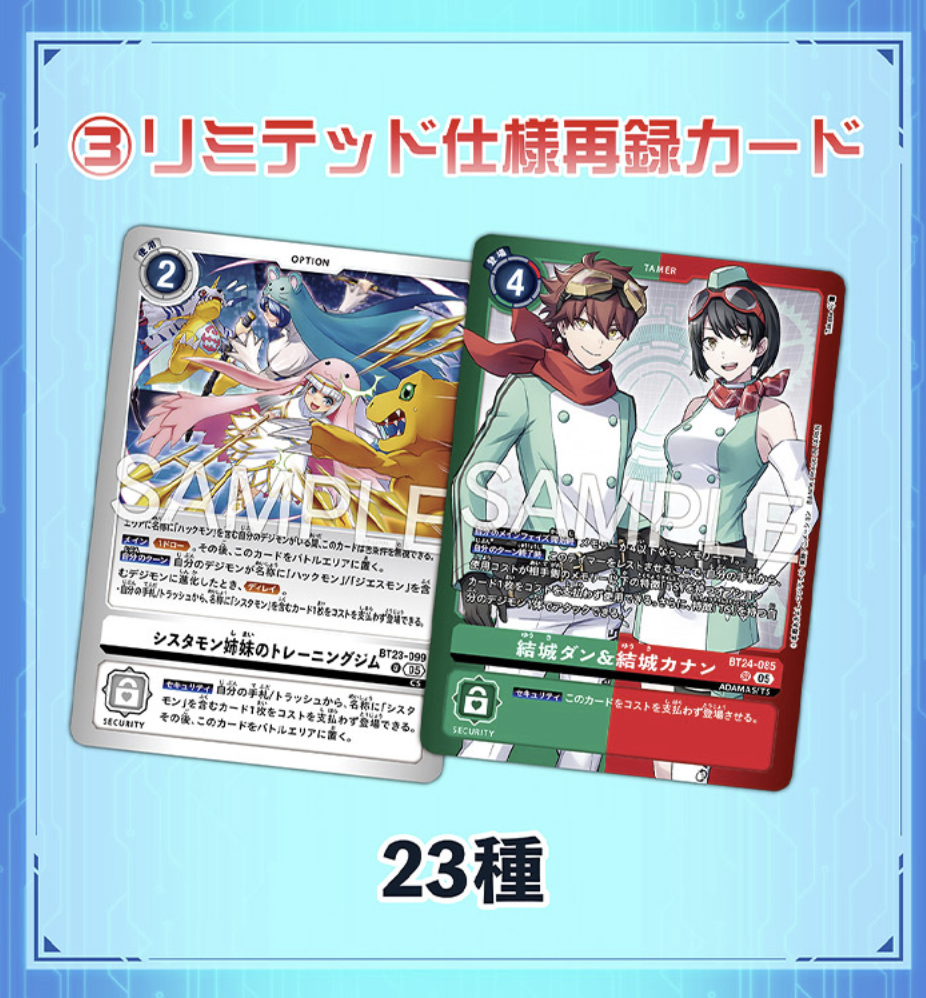 (預訂訂金 $100) (總價 $175) (魂限) Bandai Digimon Card Game Limited Card Pack Distancia Cero【LM-09】 數碼暴龍 卡牌遊戲 限定卡包 第九彈 [LM-09] (原盒6包) (行版)