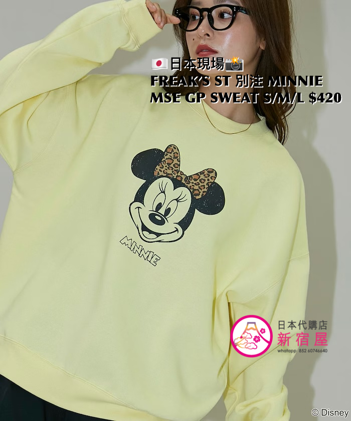 FREAK’S STORE 別注 MINNIE MOUSE GRAPHIC SWEAT
