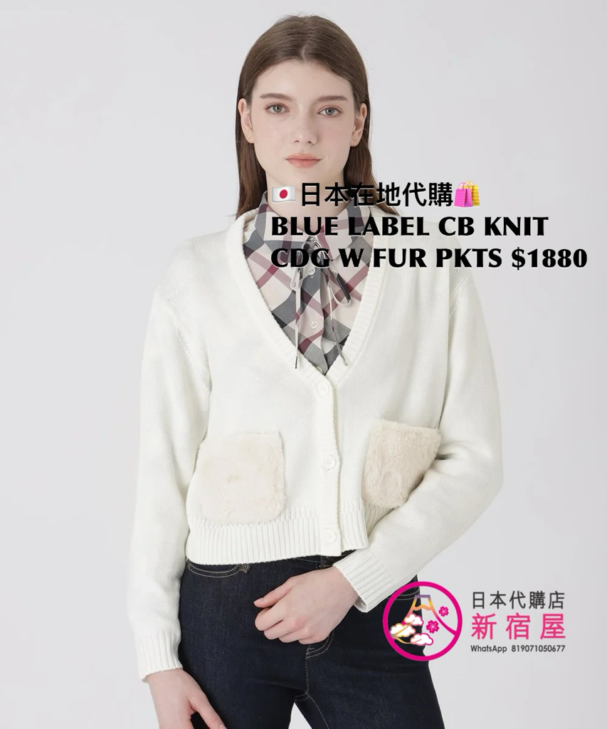 BLUE LABEL CB KNIT CARDIGAN WITH POCKETS 