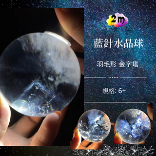 藍針水晶球-6+ | gems2m
