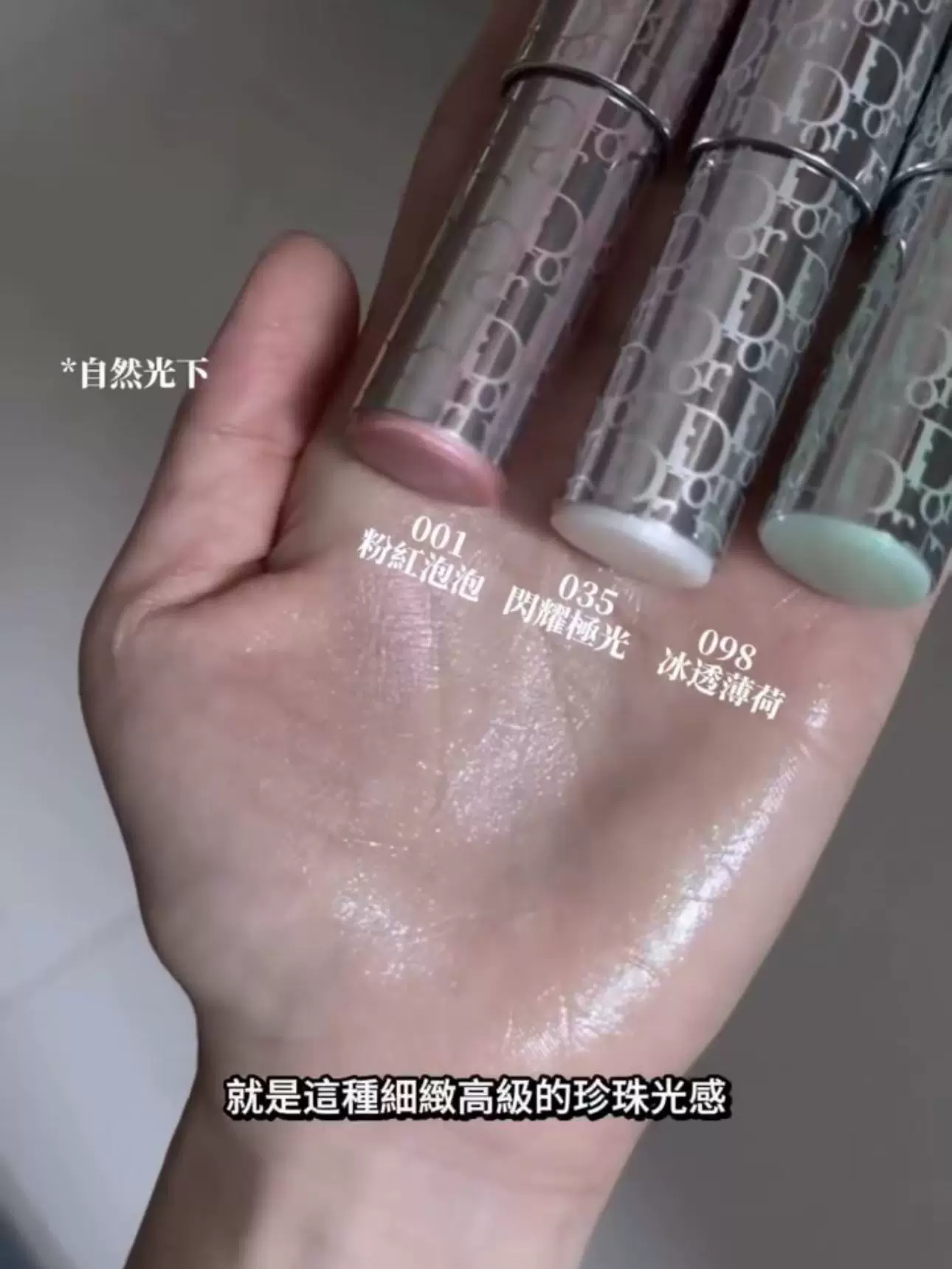 2026 秋季限定！ DIOR 迪奧 back stage 後台胭脂 腮紅棒 高光棒 098 001 唇蜜 106 107 108