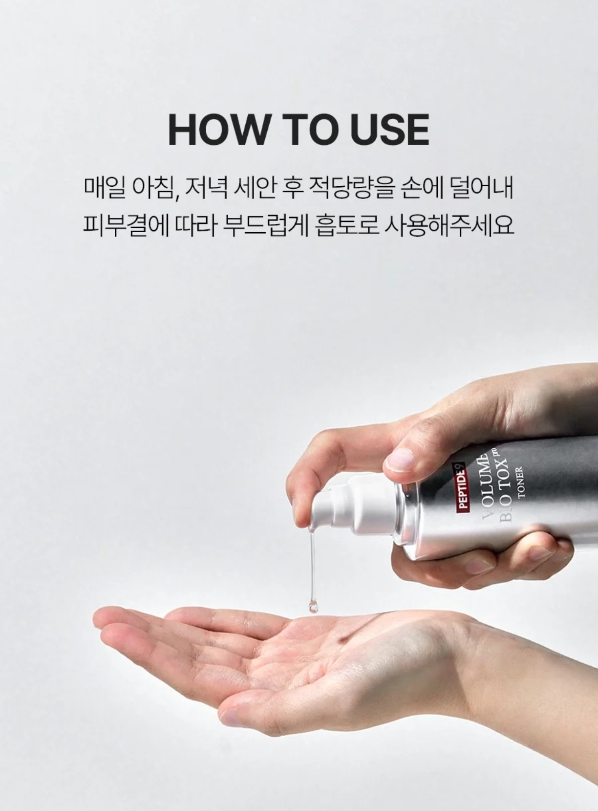 韓國🇰🇷直送✈️Medipeel PEPTIDE9 九肽水感豐盈爽膚水PRO 250ml