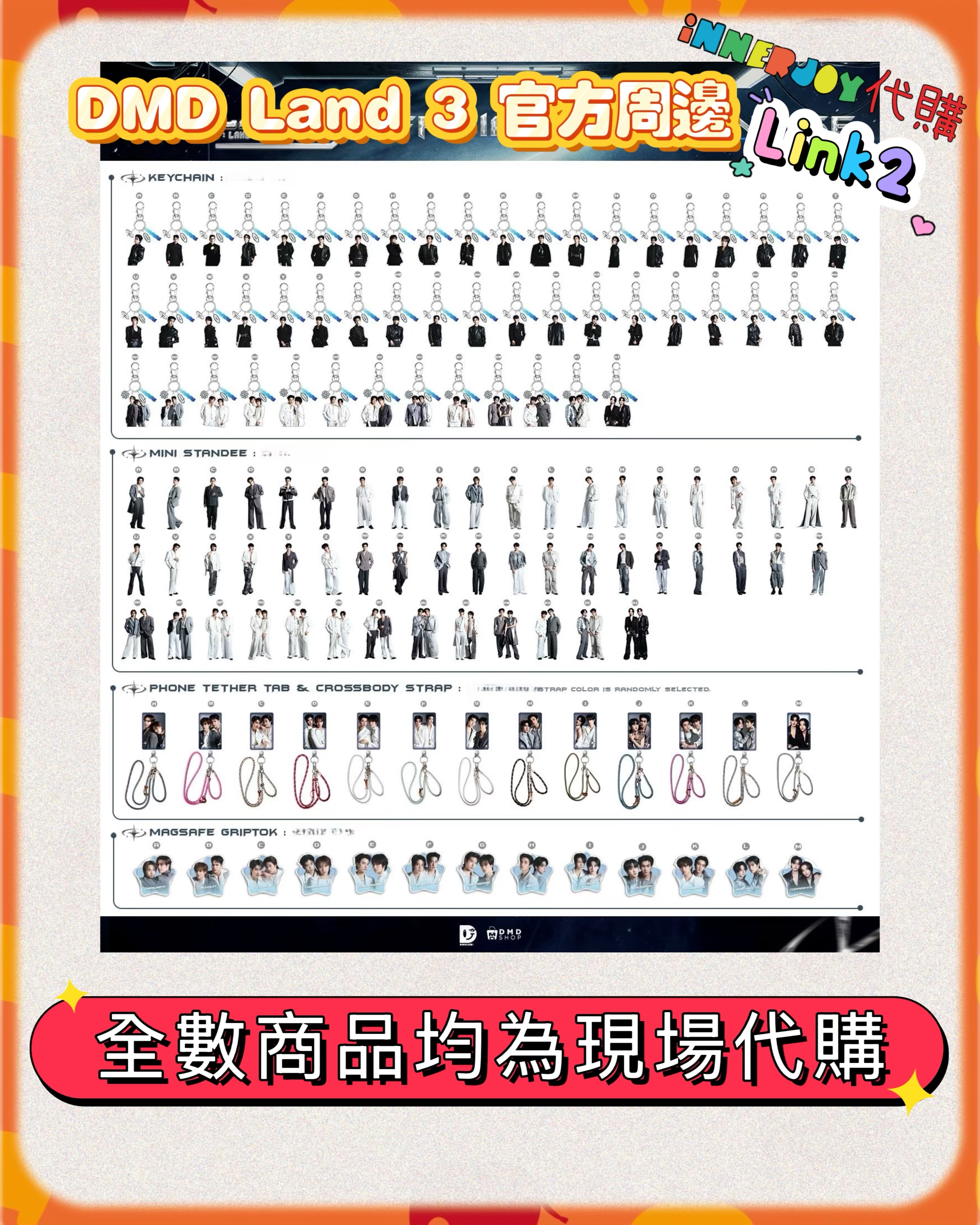 【LINK 2 - 真人樣式】現場代購 | DMD Land 3 - Land of Fusion DMD Characters Collections @ "Land of Fusion" Concert