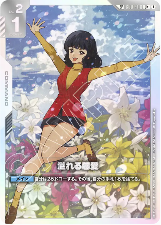 Japanese Version TCG Gundam Card Game - GD01-118 (U+) Overflowing Affection
