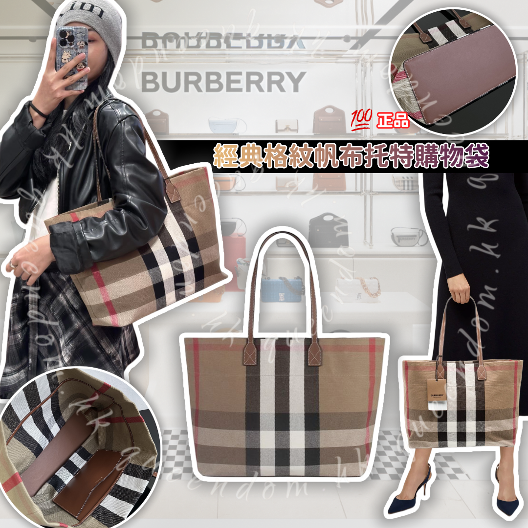 Burberry 經典格紋帆布托特購物袋 100%正品