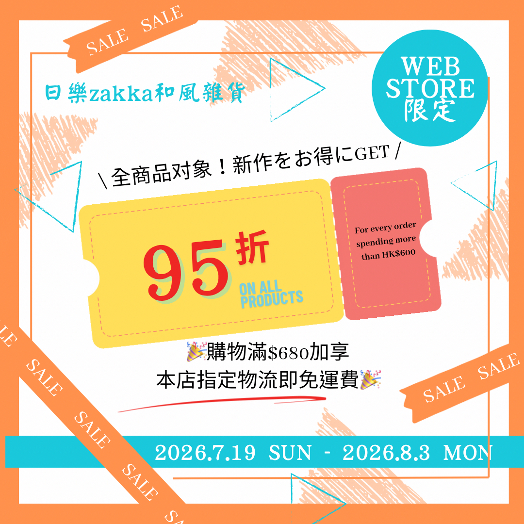 🎐🏖️\2026 夏日感謝祭 /🏖️🎐