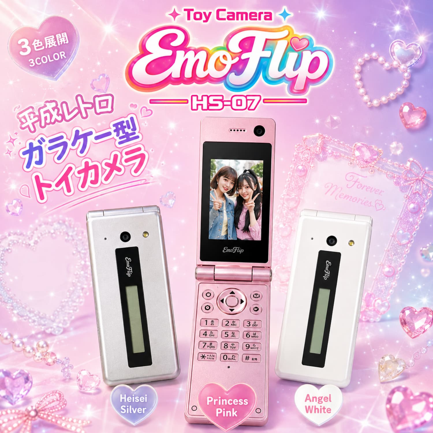 預訂 | Toy Camera EmoFlip 平成 摺機玩具相機