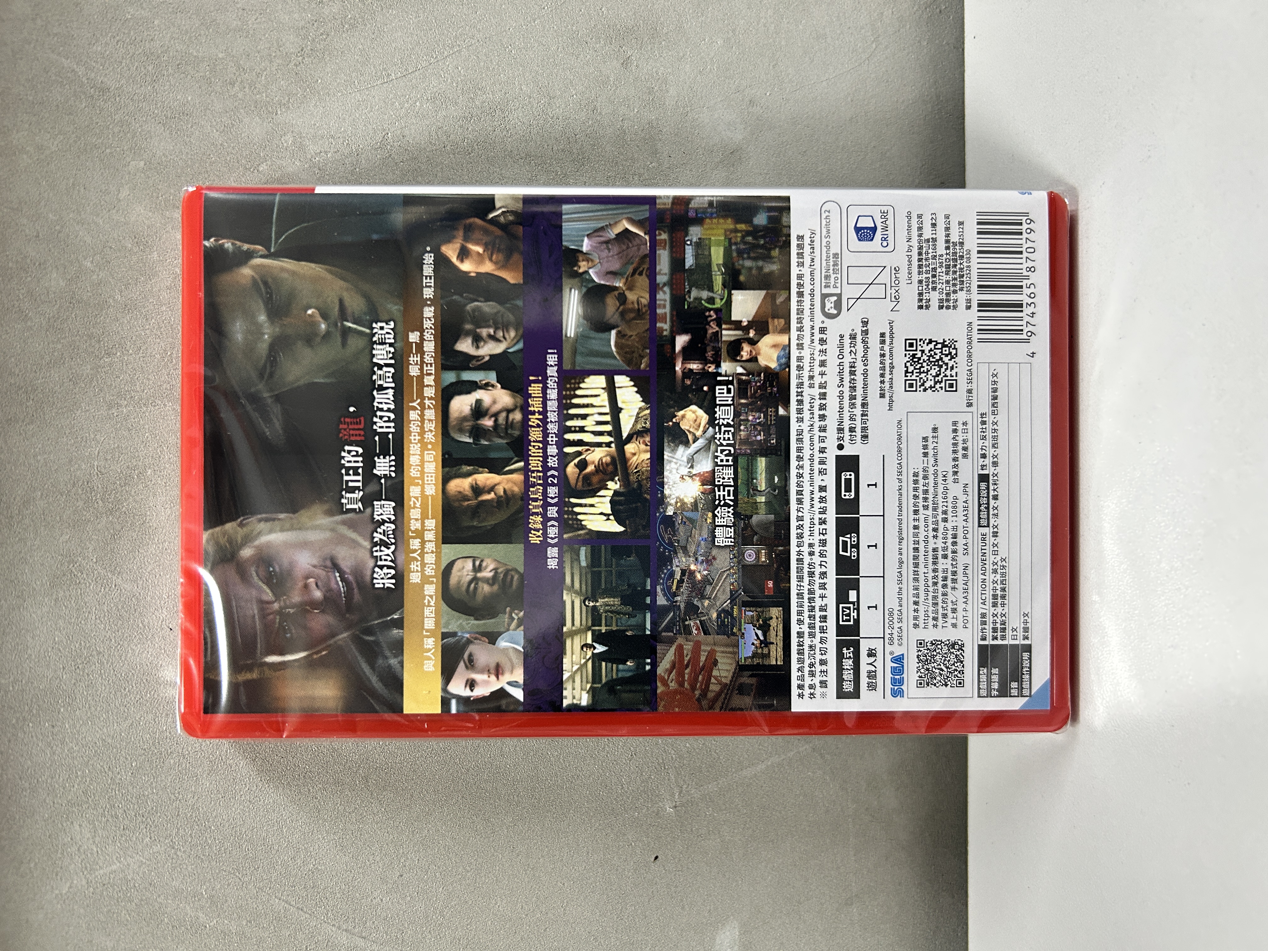 【香港行貨】Nintendo Switch 2  人中之龍 極２  Yakuza Kiwami 2  送【人中之龍歷代遊戲特典大禮包】