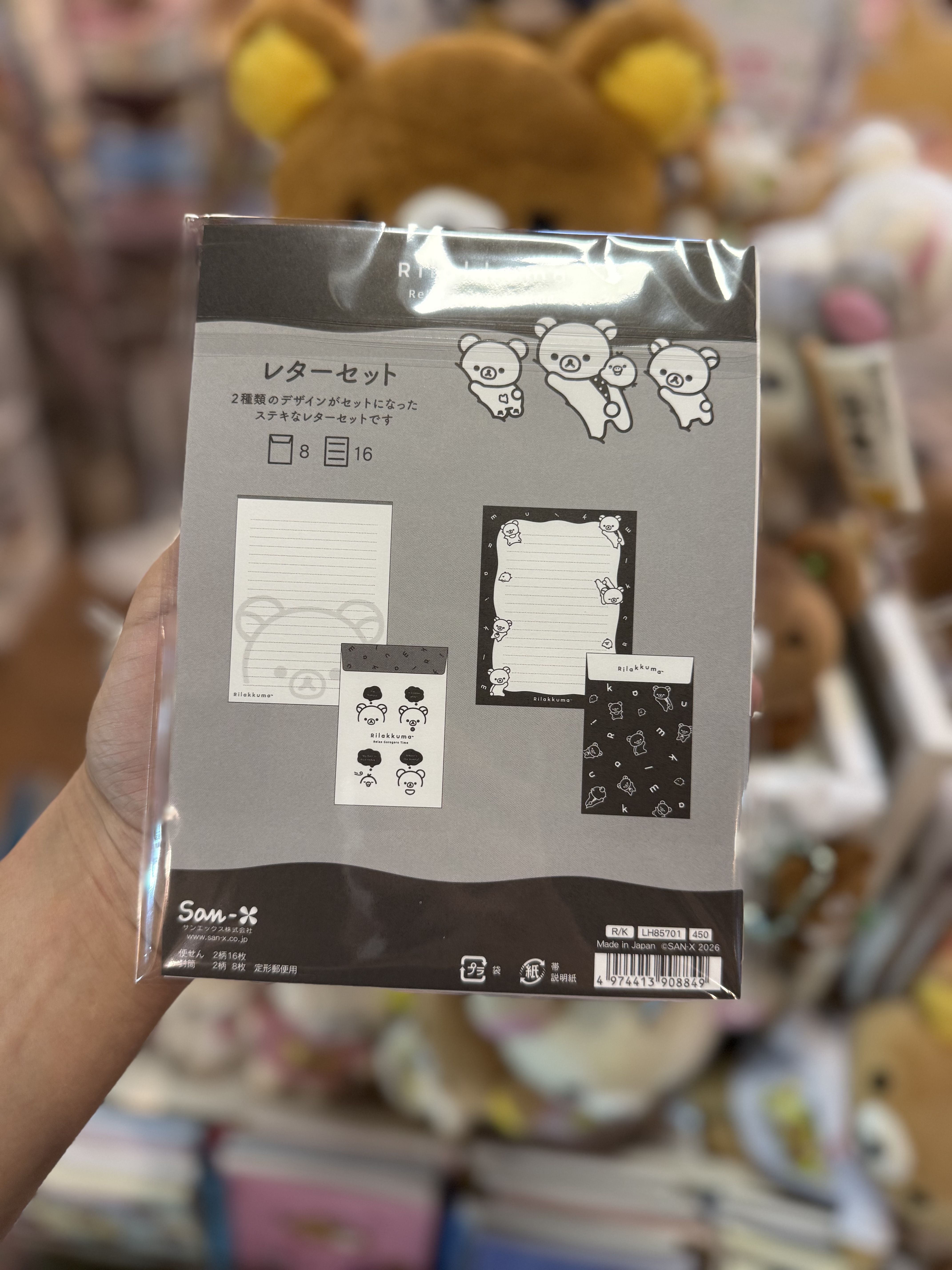 《現貨》全新Rilakkuma黑白造型信封信紙套裝
