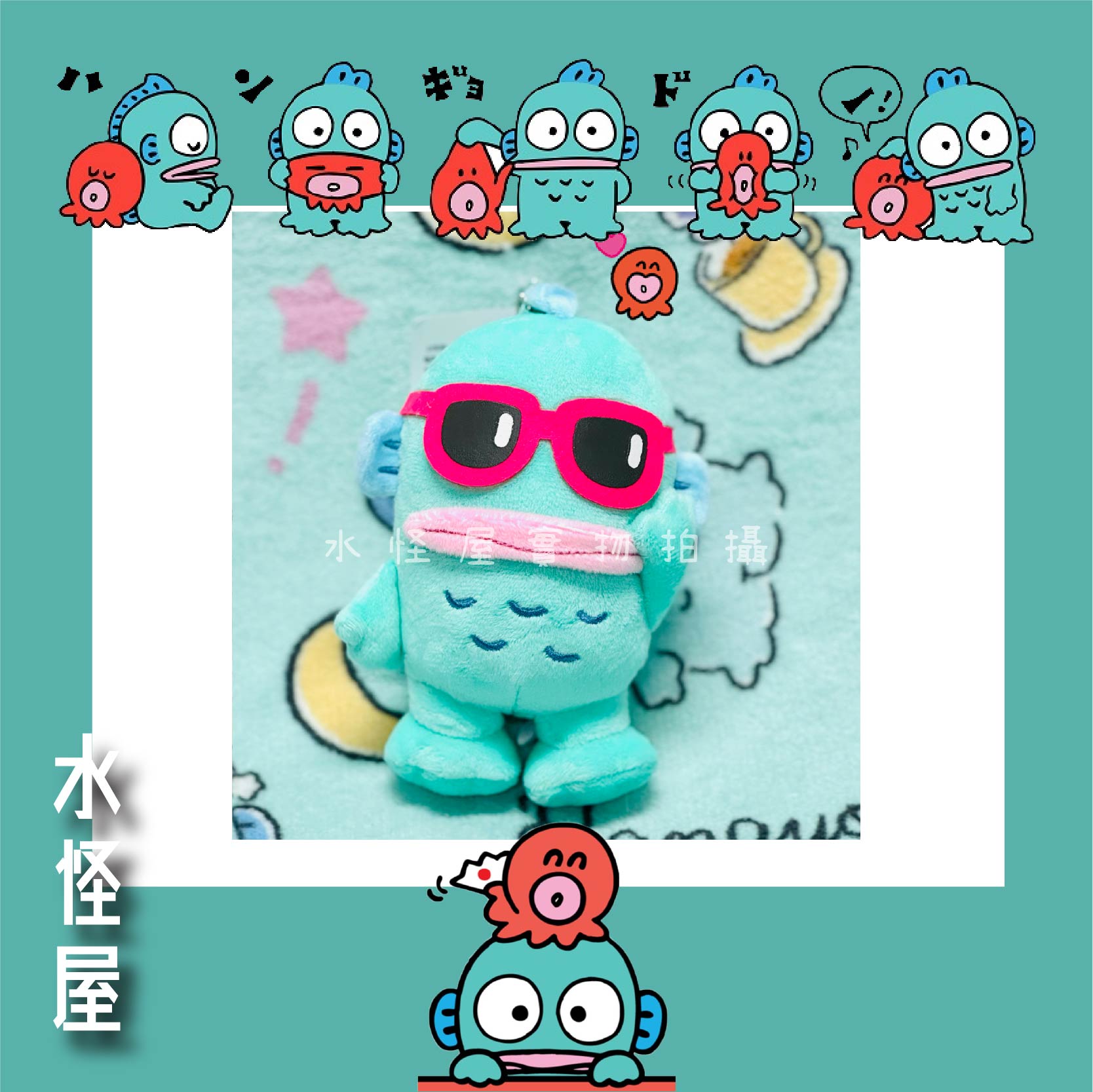 (現貨) 水怪太陽眼鏡造型掛飾 日版