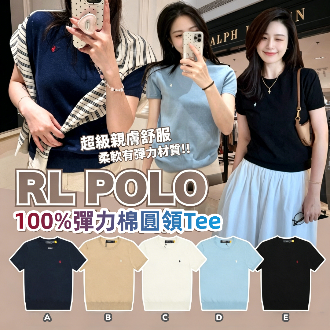RL POLO 100%彈力棉圓領Tee