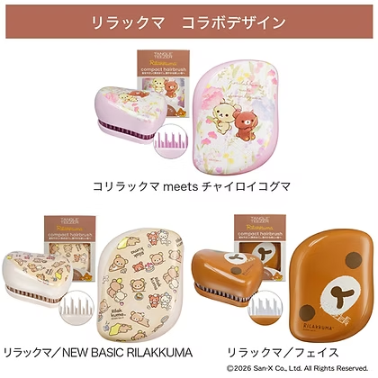 日本直送 TANGLE TEEZER x Rilakkuma 鬆弛熊 Compact Styler Hair Brush Comb 便攜式 護髮梳