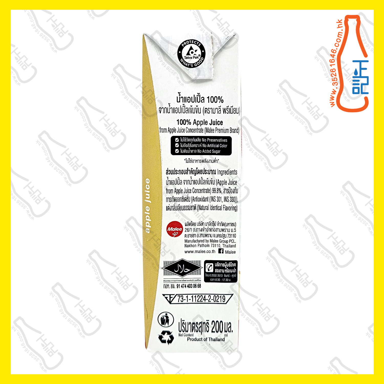 ==Malee 蘋果汁 200ml x【3包】/份