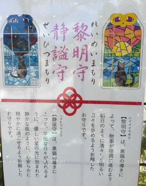 [現貨]妙義神社貓喵御守