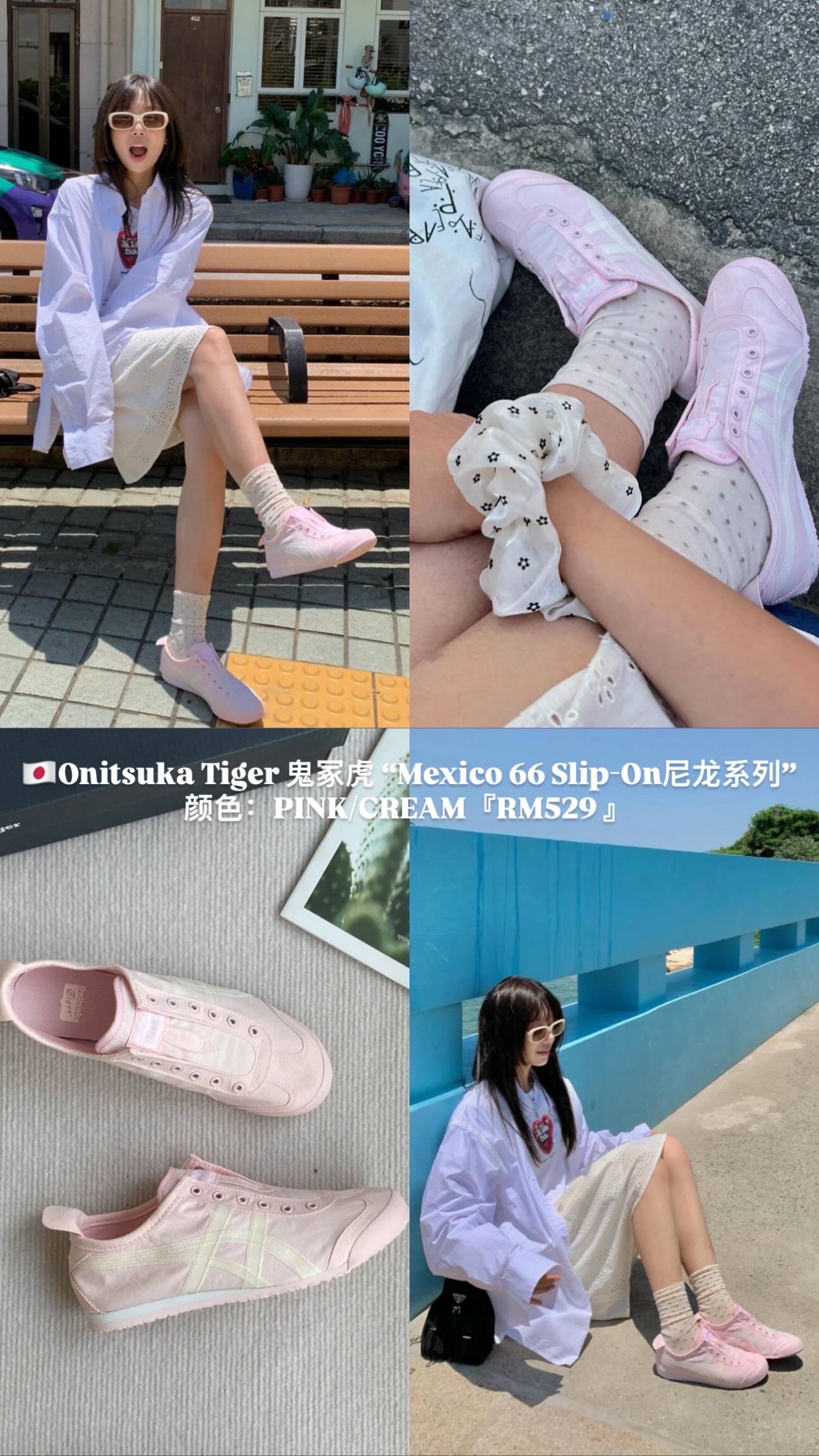 🇯🇵Mexico 66 Slip-On 马卡龙色系” 