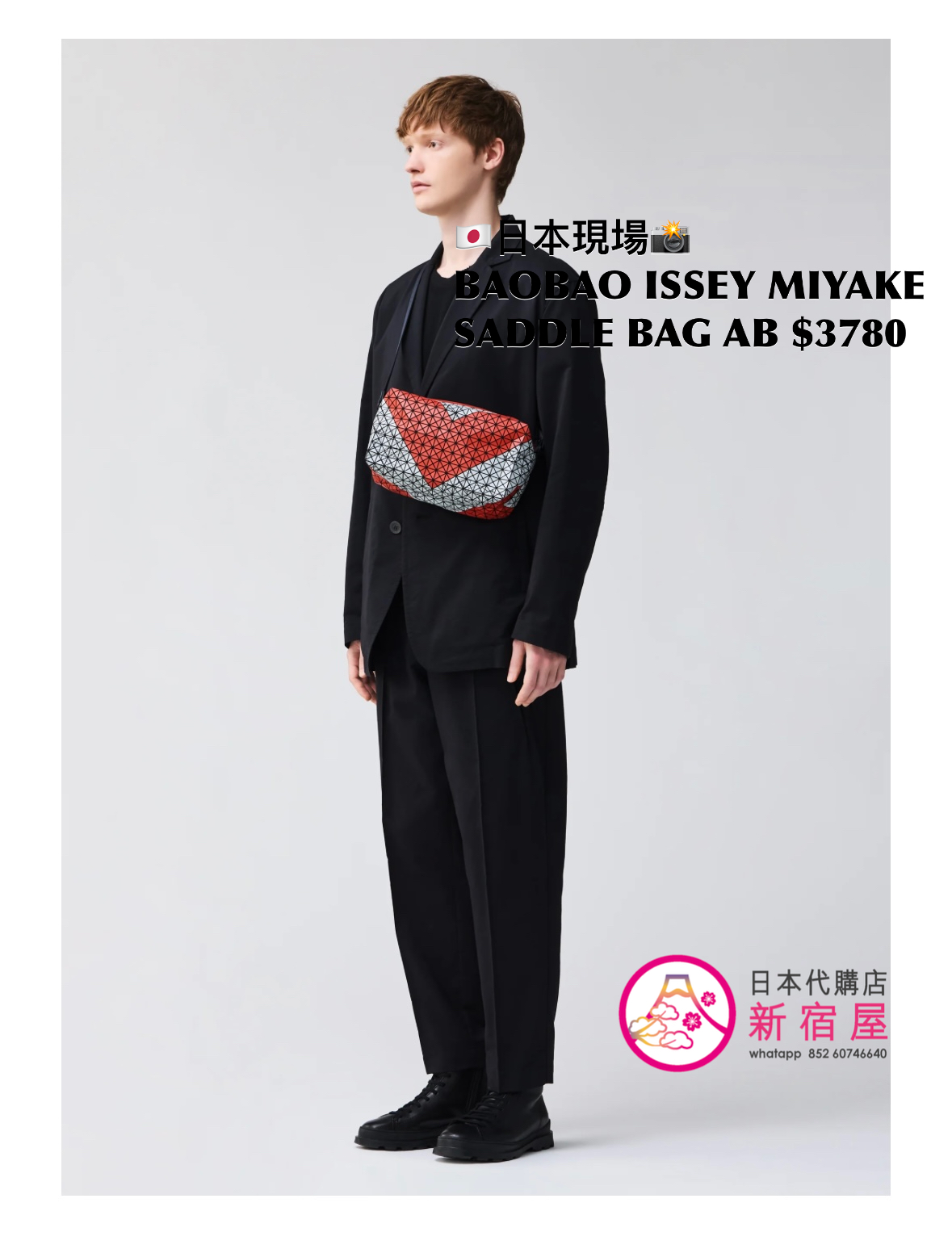 BAOBAO ISSEY MIYAKE SADDLE BAG AUTOBAHN