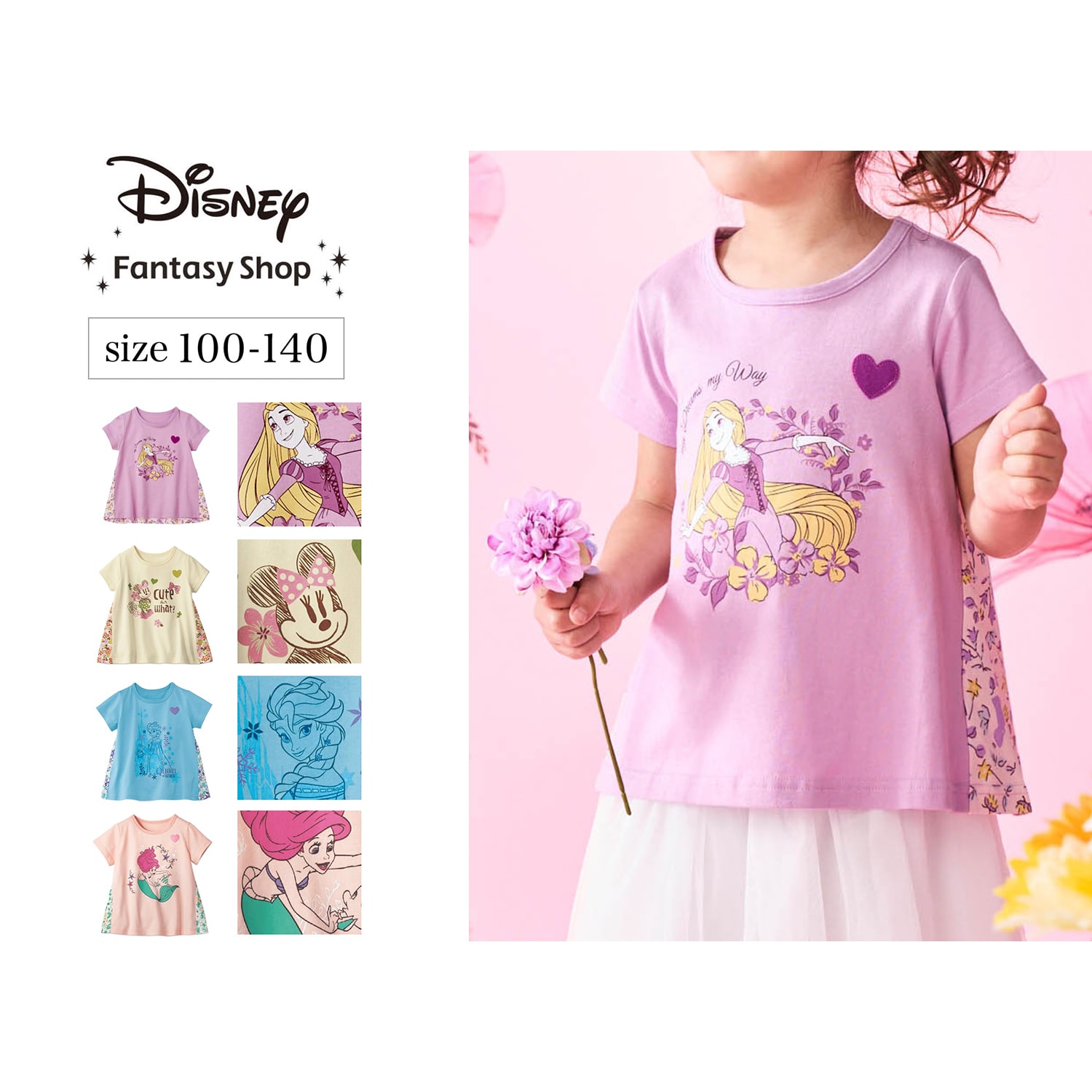 🆕【⭐訂購⭐】 🇯🇵日本直送🌀 Disney #Elsa / #Minnie / #Ariel / #Rapunzel A-line 併布短袖上衣🌀[ELEA-0042][260605]