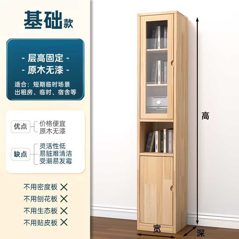夾縫實木超細窄櫃 兒童落地書櫃 窄縫細薄側邊收納櫃chest